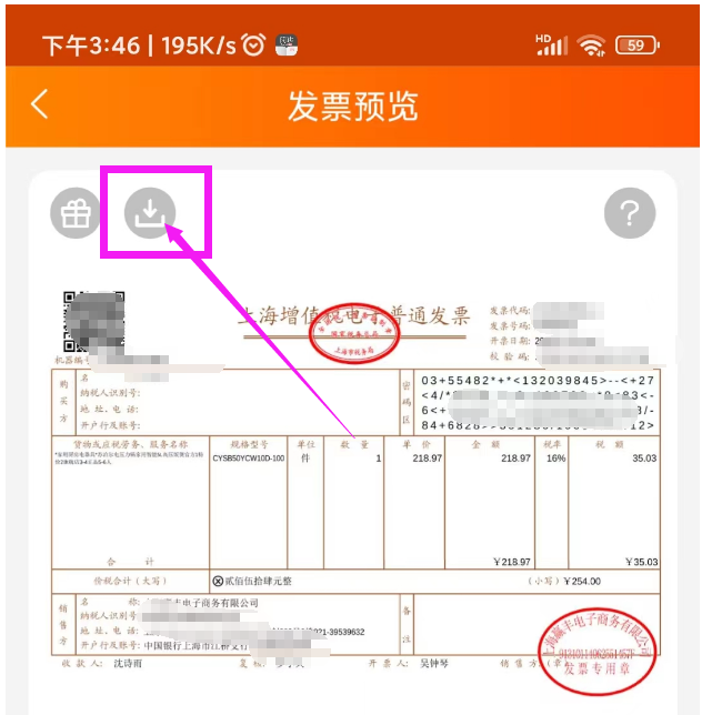 淘宝发票在哪儿找(淘宝发票怎么开图文教程)