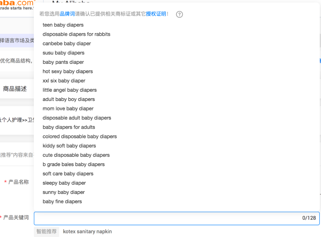 阿里巴巴国际站关键词推广(国际站P4P干货知识)