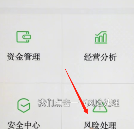 抖音小店微信支付怎么设置(抖音店铺支付方式)