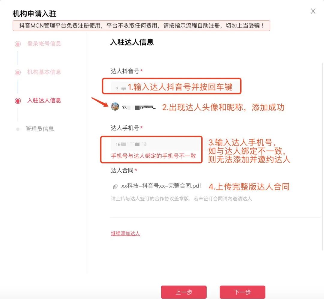 抖音MCN机构如何入驻(抖音MCN机构入驻操作)