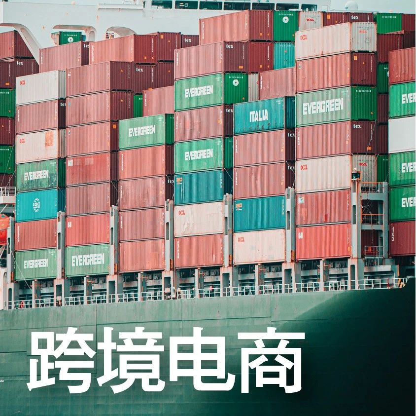 跨境电商自发货物流有什么方式(各优劣势分析)