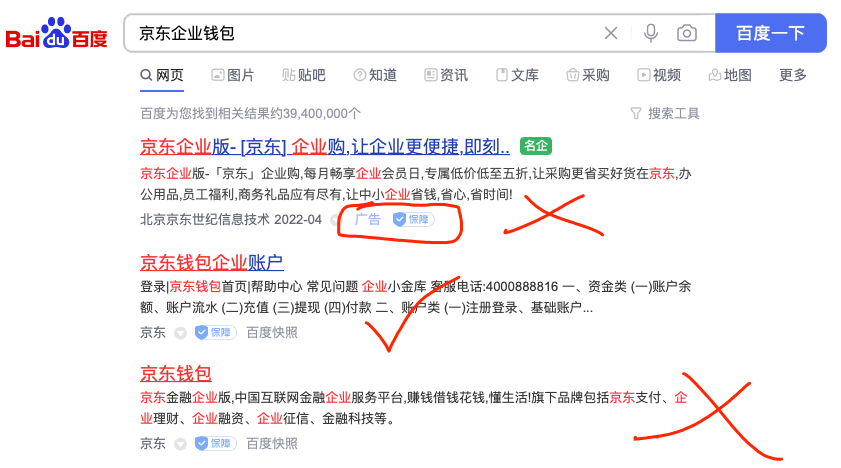 京东联盟企业号怎么注册(详细操作流程步骤)