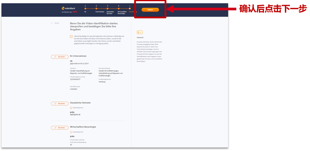 德国OTTO平台简介(OTTO入驻条件及流程)