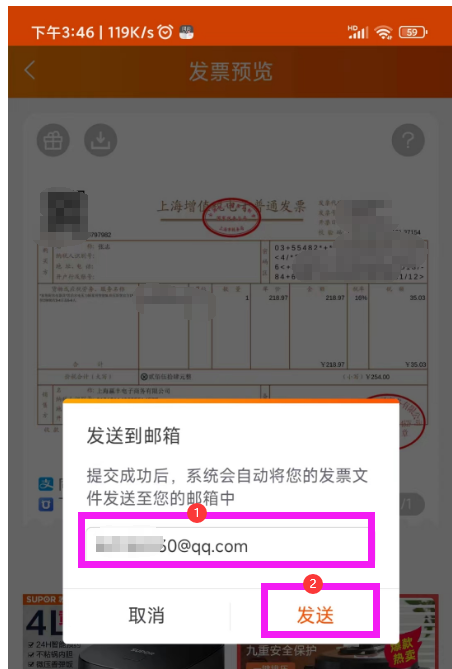 淘宝发票在哪儿找(淘宝发票怎么开图文教程)