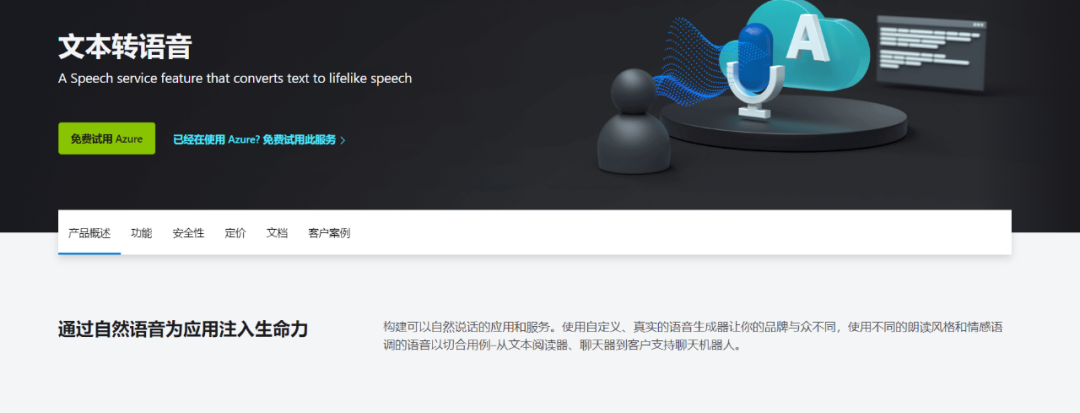 文字转语音免费软件(AI智能配音神器)