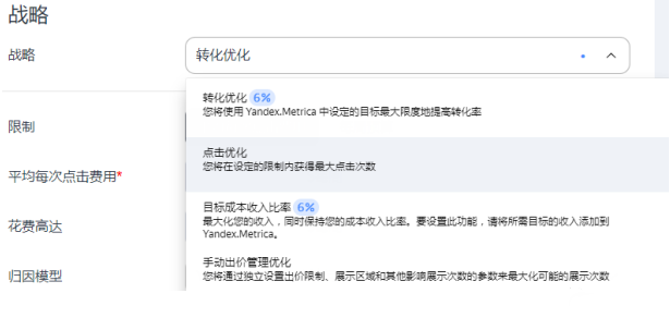 Yandex广告投放技巧(Yandex引擎推广指南)