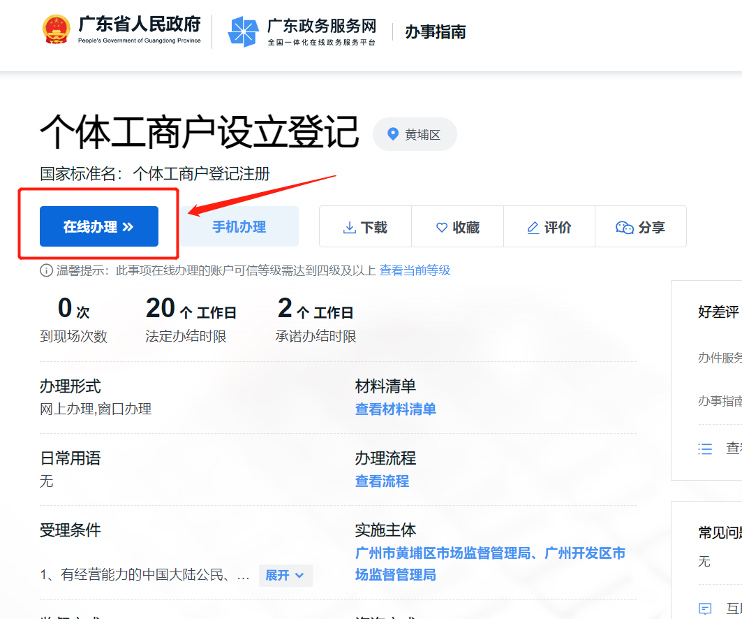 电商个人营业执照注册( 电商营业执照申请详细教程)