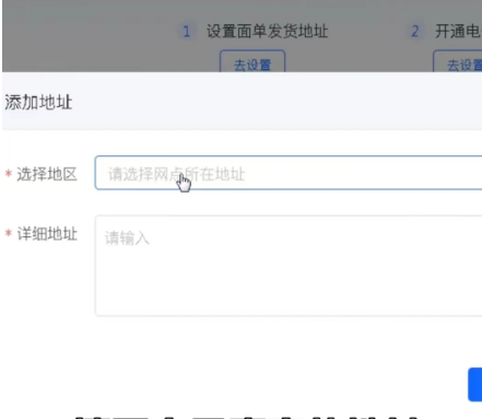 抖店如何打单发货(抖店打单发货用什么软件)