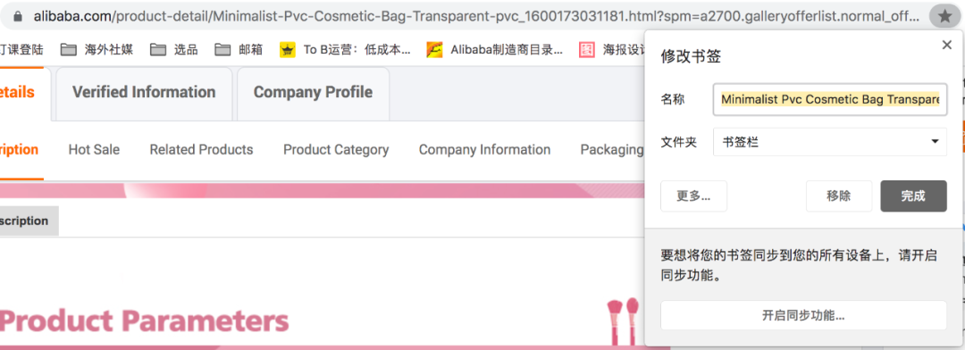 阿里巴巴国际站关键词推广(国际站P4P干货知识)