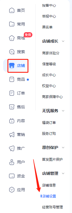 抖音小店微信支付怎么设置(抖音店铺支付方式)