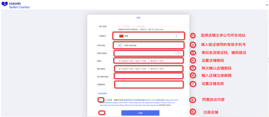Lazada开店流程及费用(Lazada开店流程详解)