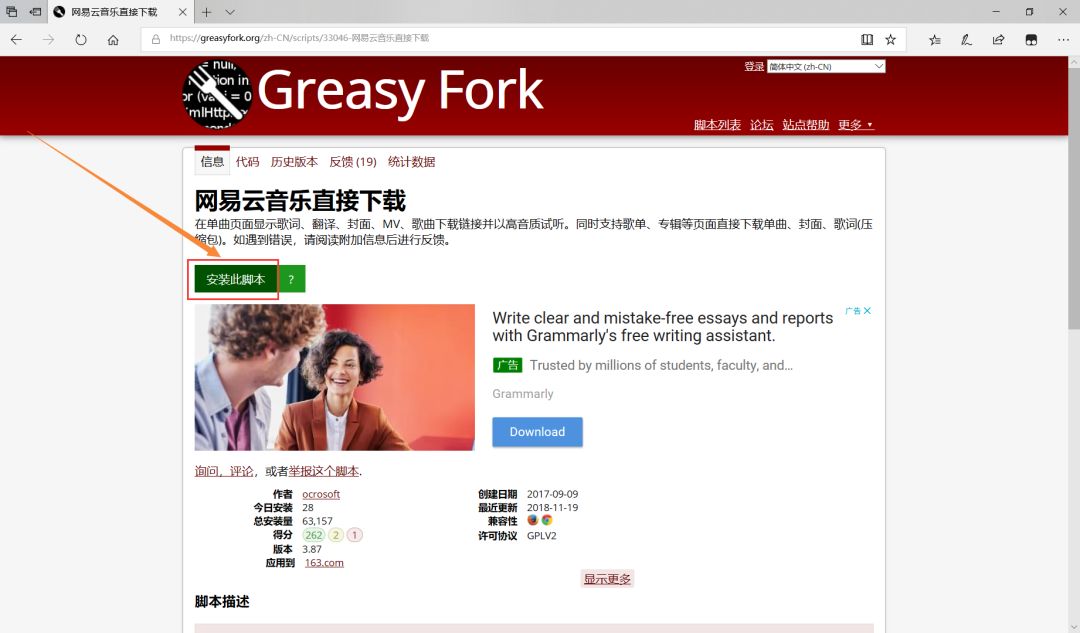 Tampermonkey油猴插件下载安装教程(附图文)