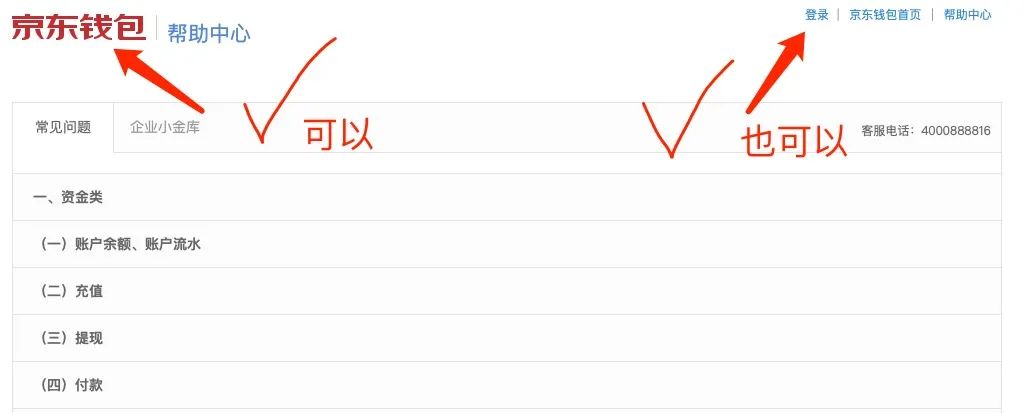京东联盟企业号怎么注册(详细操作流程步骤)
