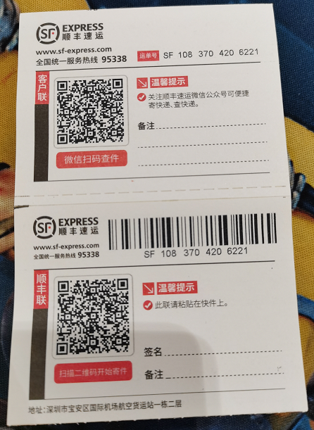 顺丰快递如何进行寄付月结操作(图文教程)