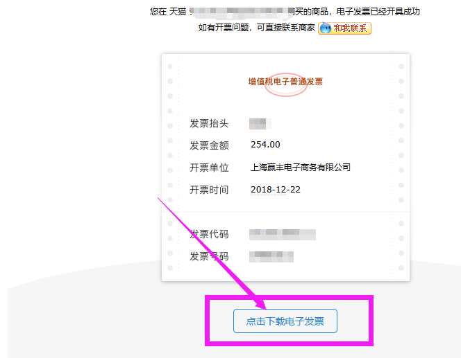 淘宝发票在哪儿找(淘宝发票怎么开图文教程)
