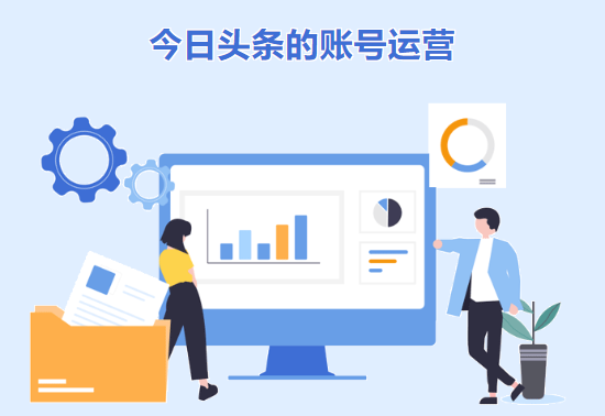 头条做自媒体怎么入门(头条号运营技巧方法)