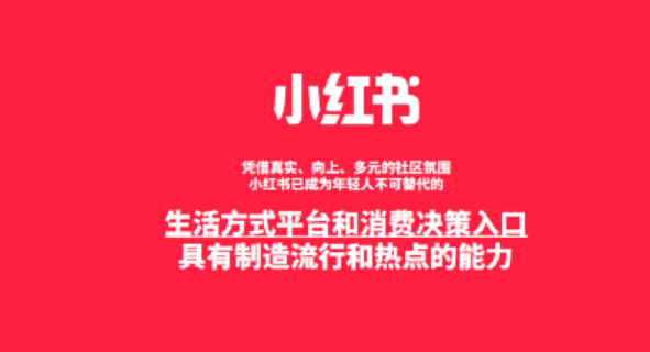 小红书蒲公英入口在哪(小红书蒲公英入驻流程)
