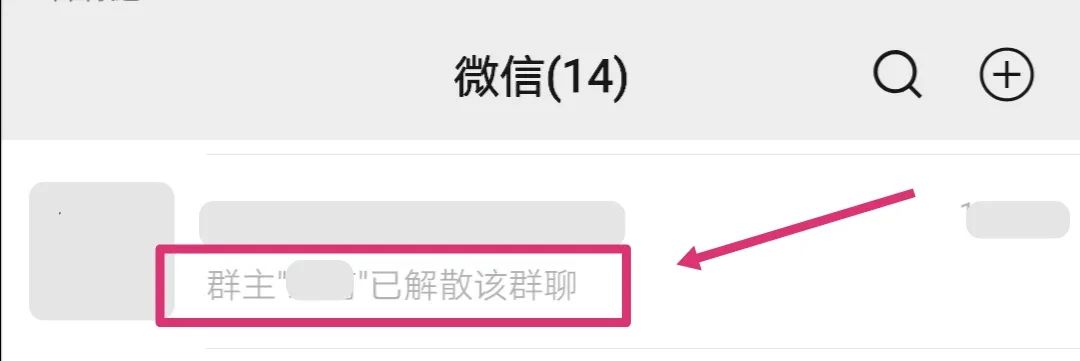 微信群解散后之前聊天记录还能看到吗