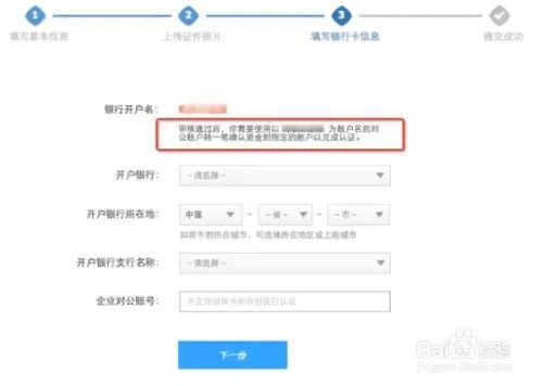 开淘宝企业店铺流程(附详细图文步骤)
