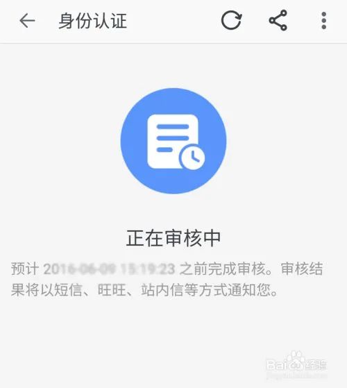 开淘宝企业店铺流程(附详细图文步骤)