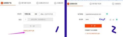 开淘宝企业店铺流程(附详细图文步骤)