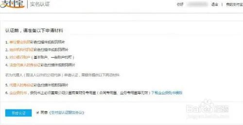 开淘宝企业店铺流程(附详细图文步骤)