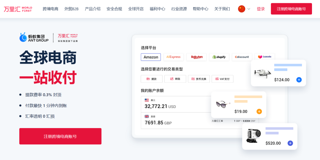 亚马逊收款账户哪种好(亚马逊收款方式对比)