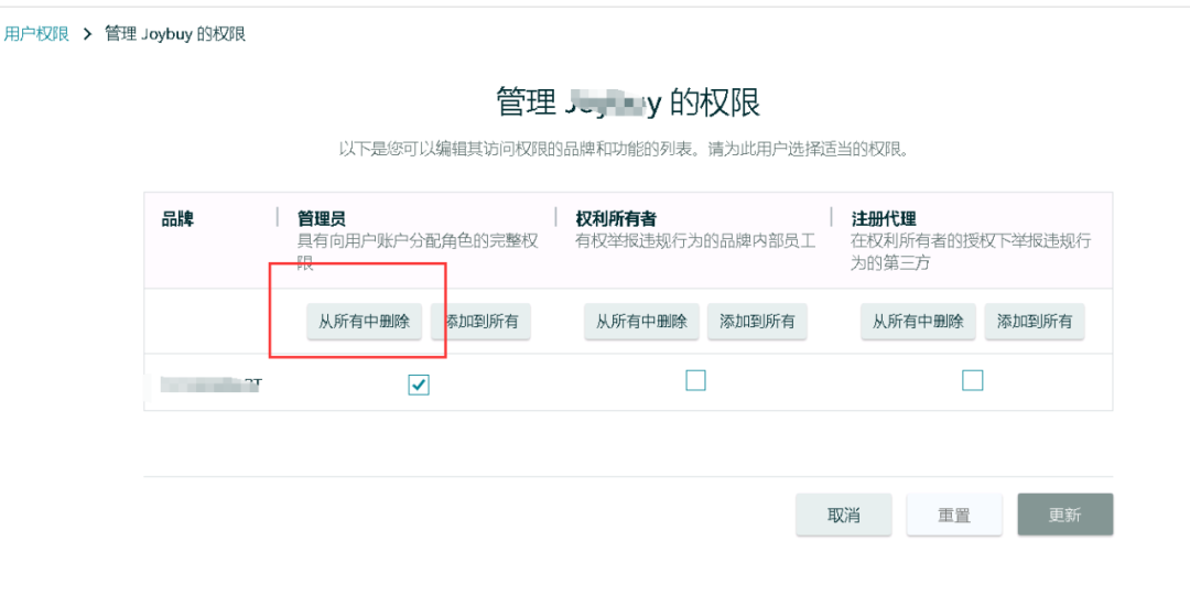 亚马逊取消品牌授权(亚马逊品牌授权怎么解绑)