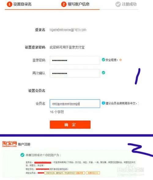 开淘宝企业店铺流程(附详细图文步骤)
