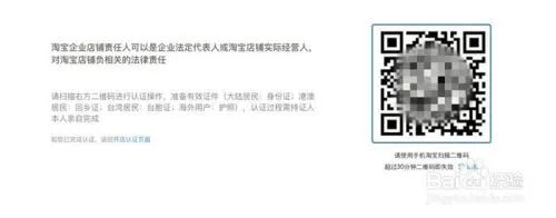 开淘宝企业店铺流程(附详细图文步骤)