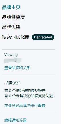 亚马逊取消品牌授权(亚马逊品牌授权怎么解绑)