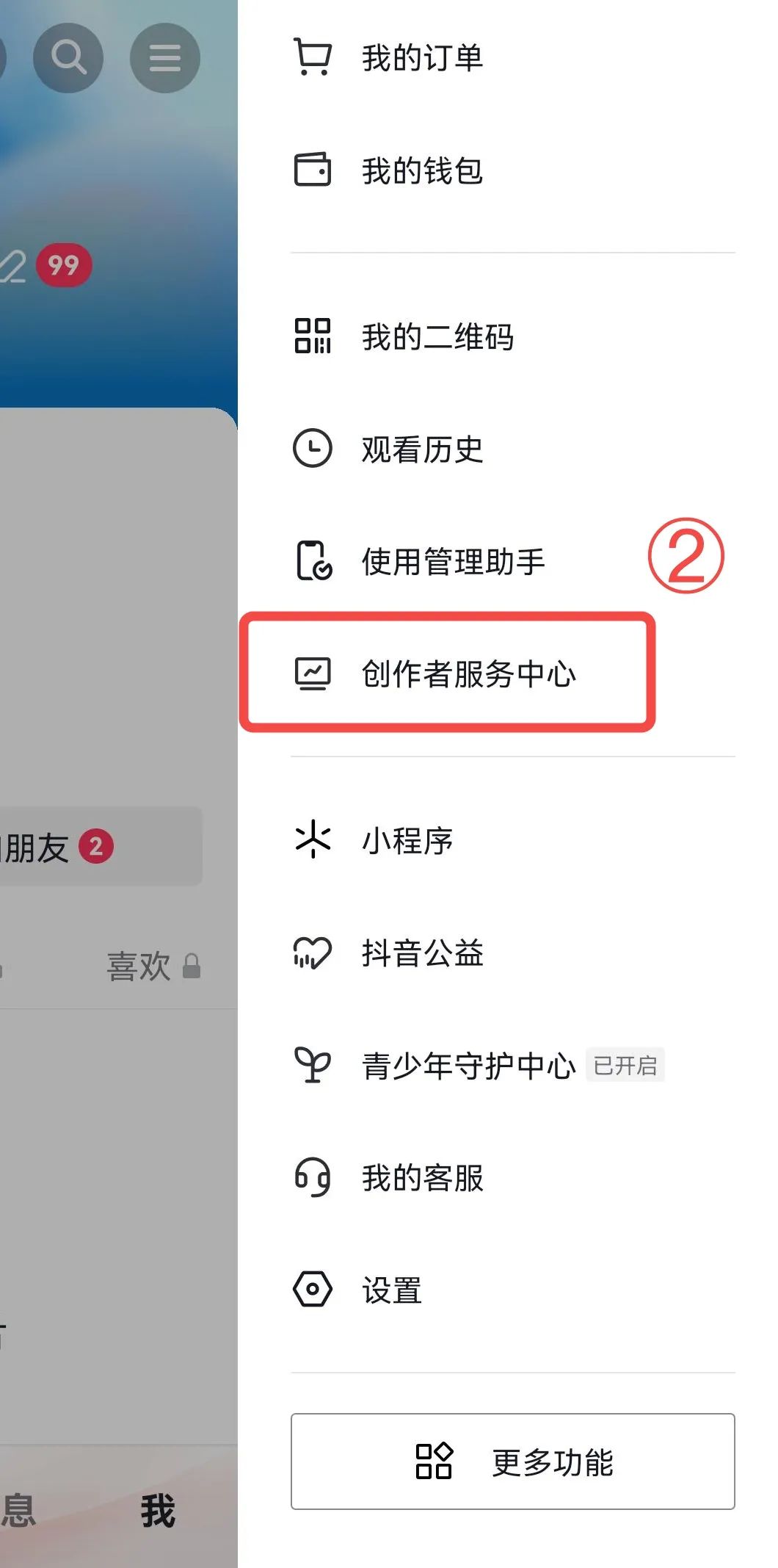 抖音企业号认证流程(抖音企业号怎么开通)