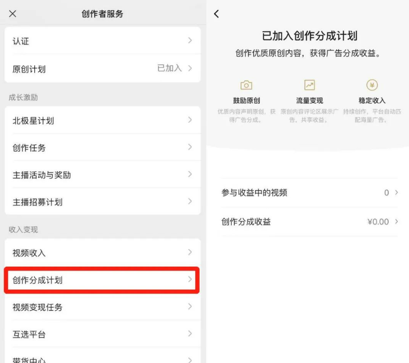 微信视频号播放量有收益吗(视频号如何变现)