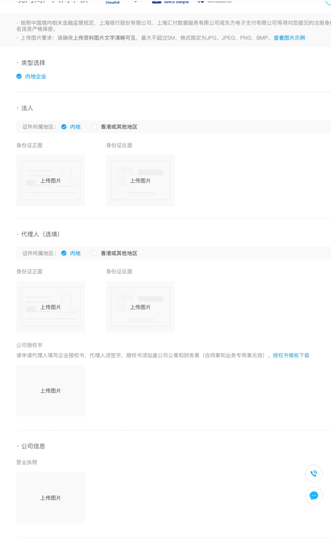 PingPong个人及企业账户注册流程(图文步骤)