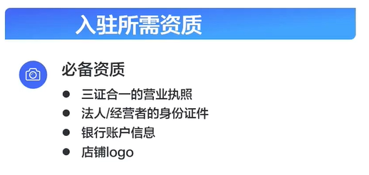 抖音小店怎么开店注册(抖音小店入驻流程)