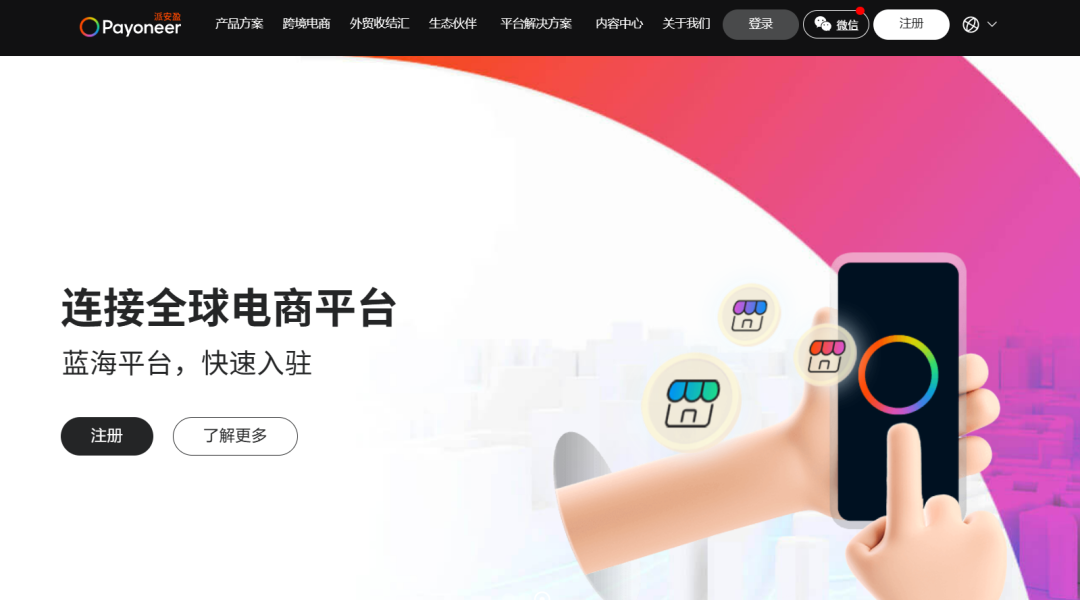 亚马逊收款账户哪种好(亚马逊收款方式对比)