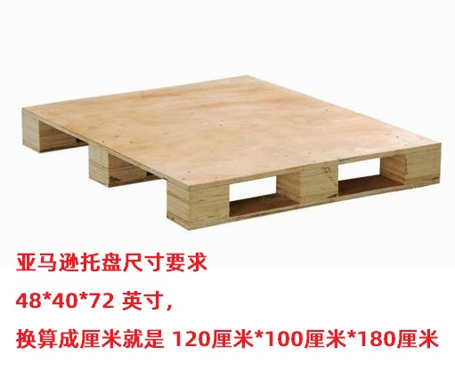 亚马逊仓FBA流程费用(一文读懂亚马逊FBA)