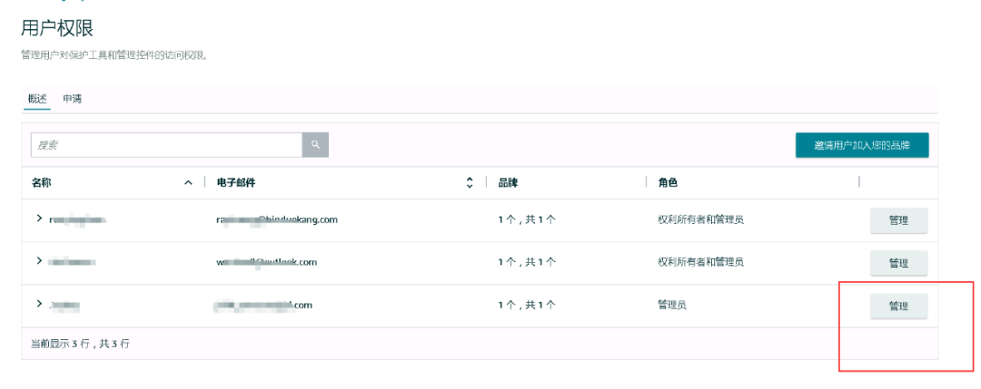 亚马逊取消品牌授权(亚马逊品牌授权怎么解绑)