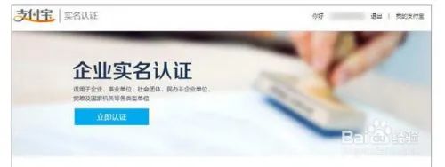开淘宝企业店铺流程(附详细图文步骤)