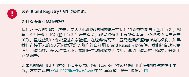 亚马逊取消品牌授权(亚马逊品牌授权怎么解绑)