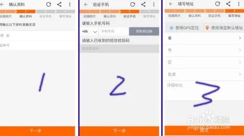 开淘宝企业店铺流程(附详细图文步骤)