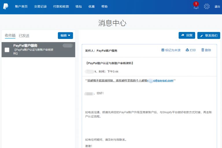 Shopify建站教程(Shopify后台设置详细教程)