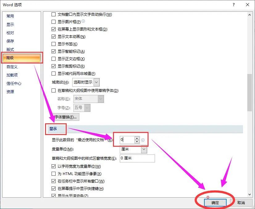 如何删除Word文档历史记录(详细图文步骤)