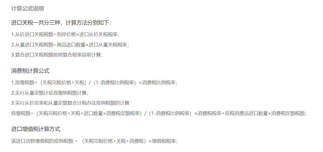 HS编码是什么(HS编码查询详细教程)