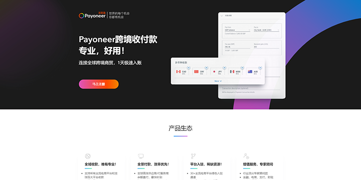 Shopify独立站怎么收款(Shopify收款方式详解)