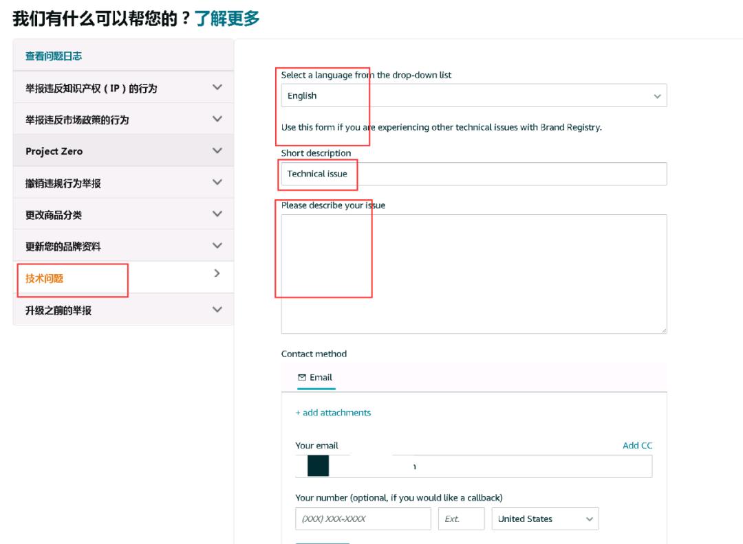 亚马逊取消品牌授权(亚马逊品牌授权怎么解绑)
