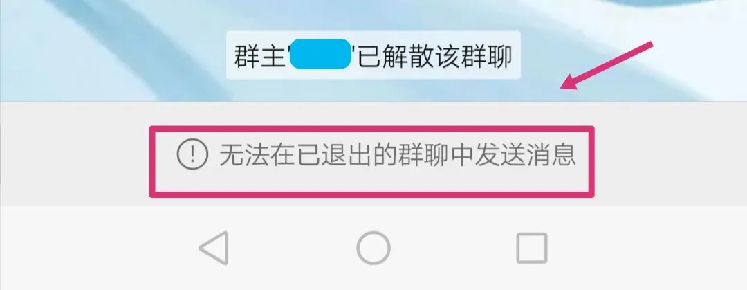 微信群解散后之前聊天记录还能看到吗