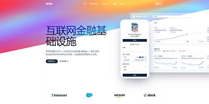 Shopify独立站怎么收款(Shopify收款方式详解)