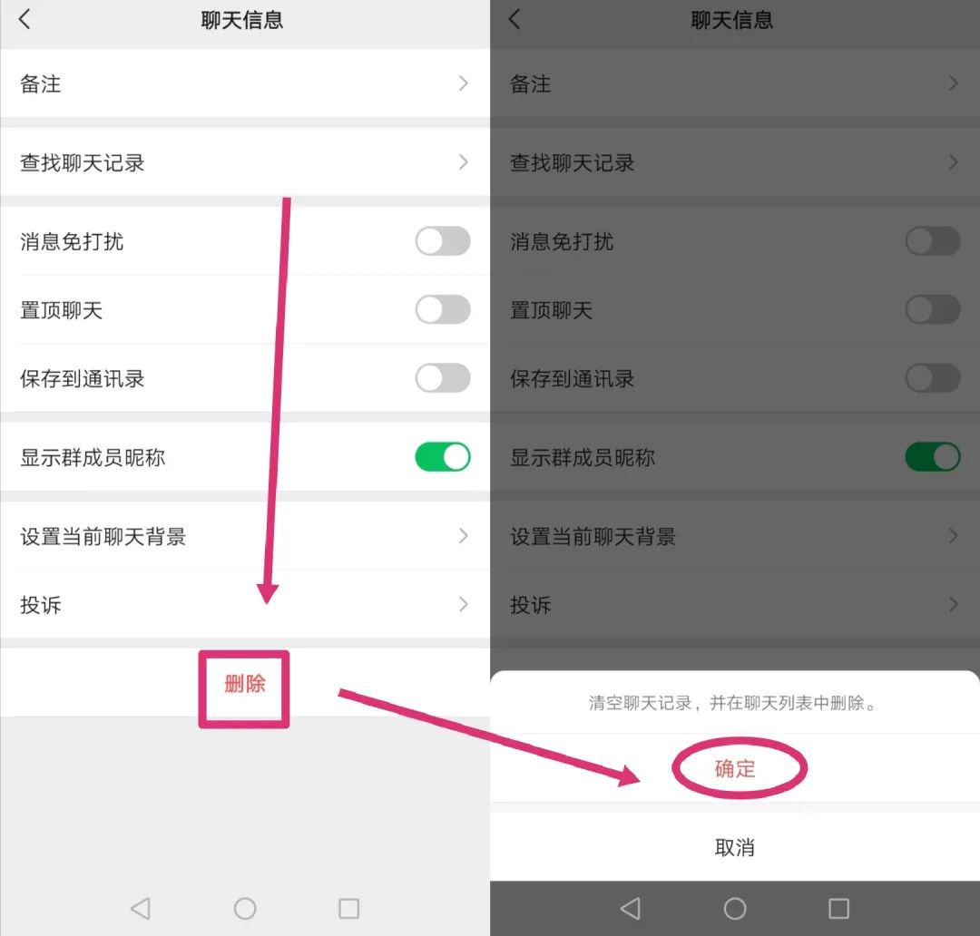 微信群解散后之前聊天记录还能看到吗