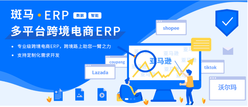 外贸ERP系统有哪些(外贸进销存管理软件)